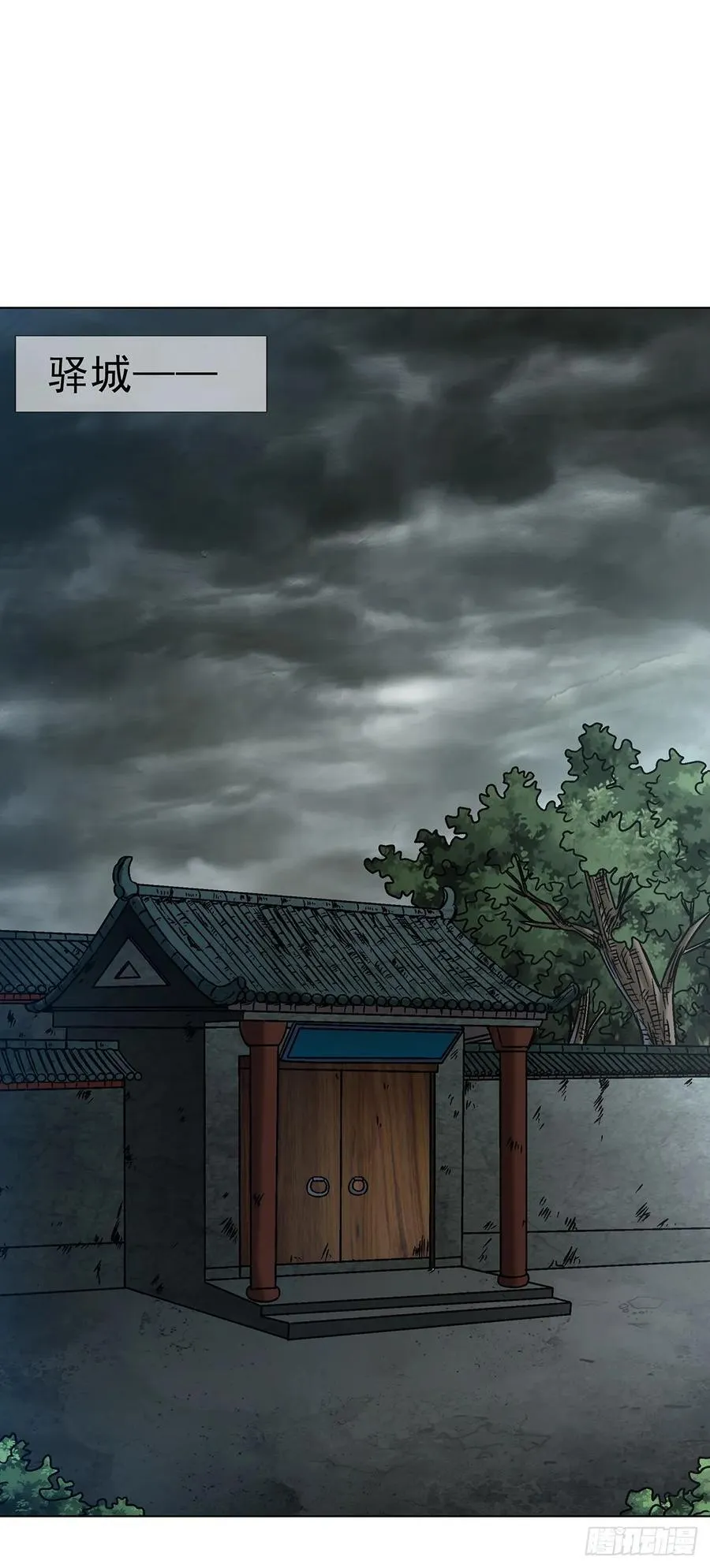 1632 榨干你的陷阱 第22页