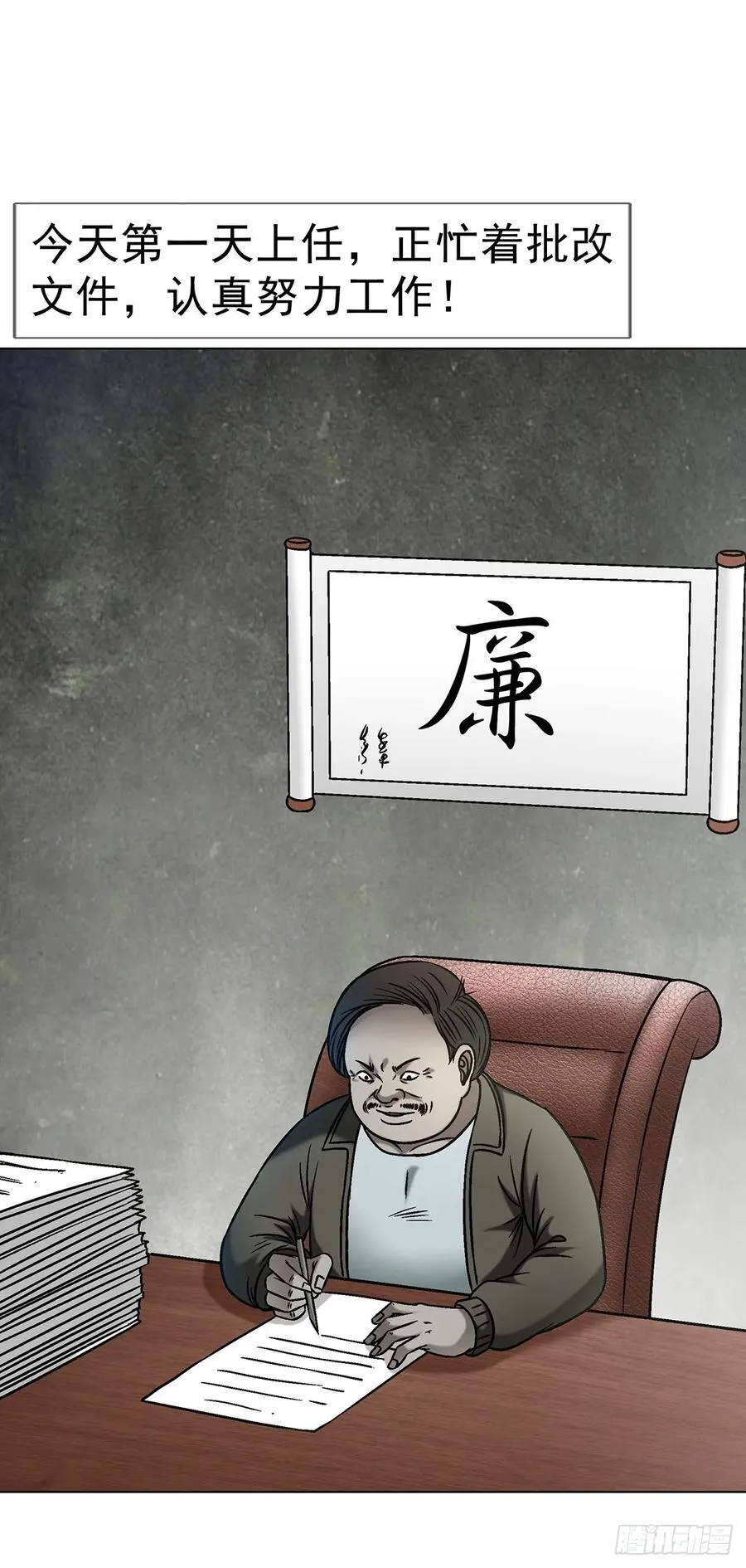 1632 榨干你的陷阱 第24页