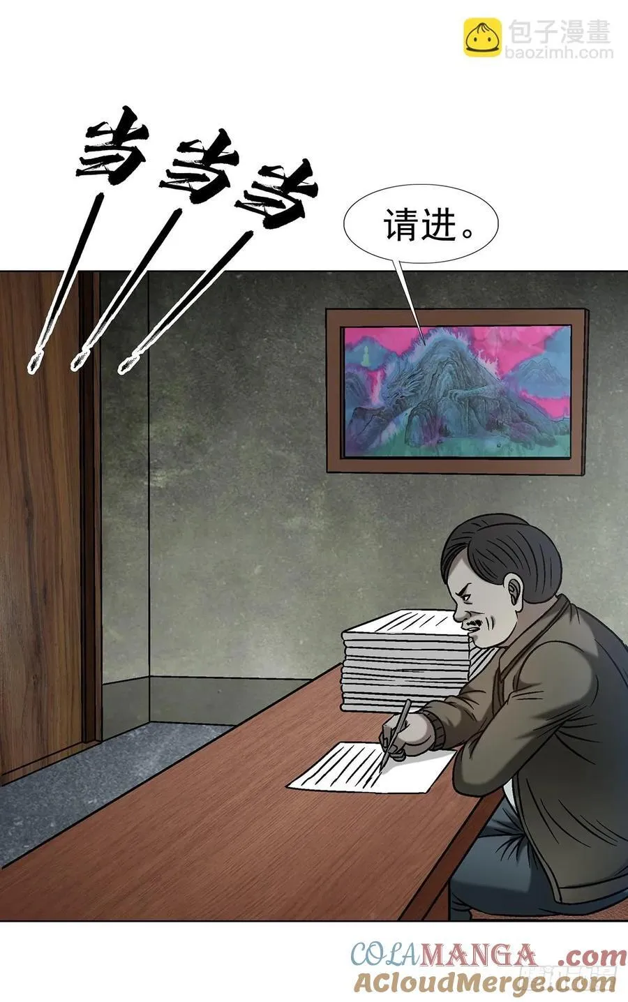 1632 榨干你的陷阱 第25页