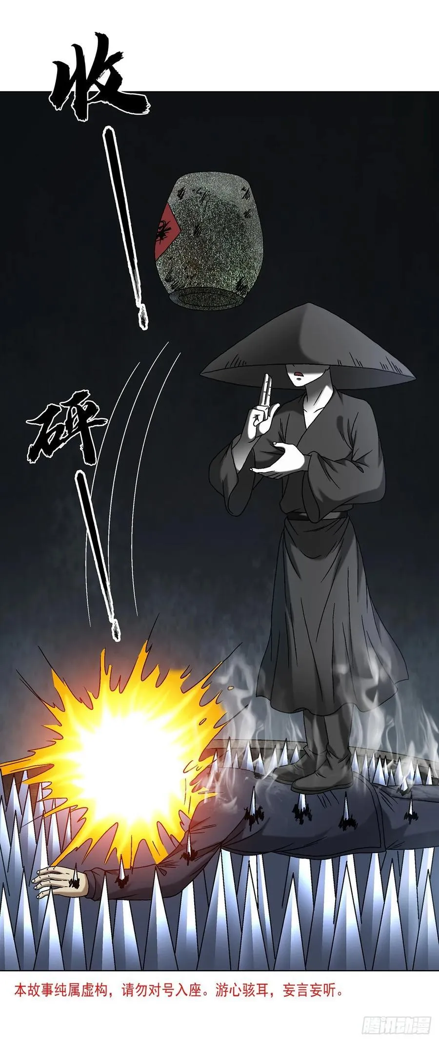 1633 再见！我叫郑明 第4页