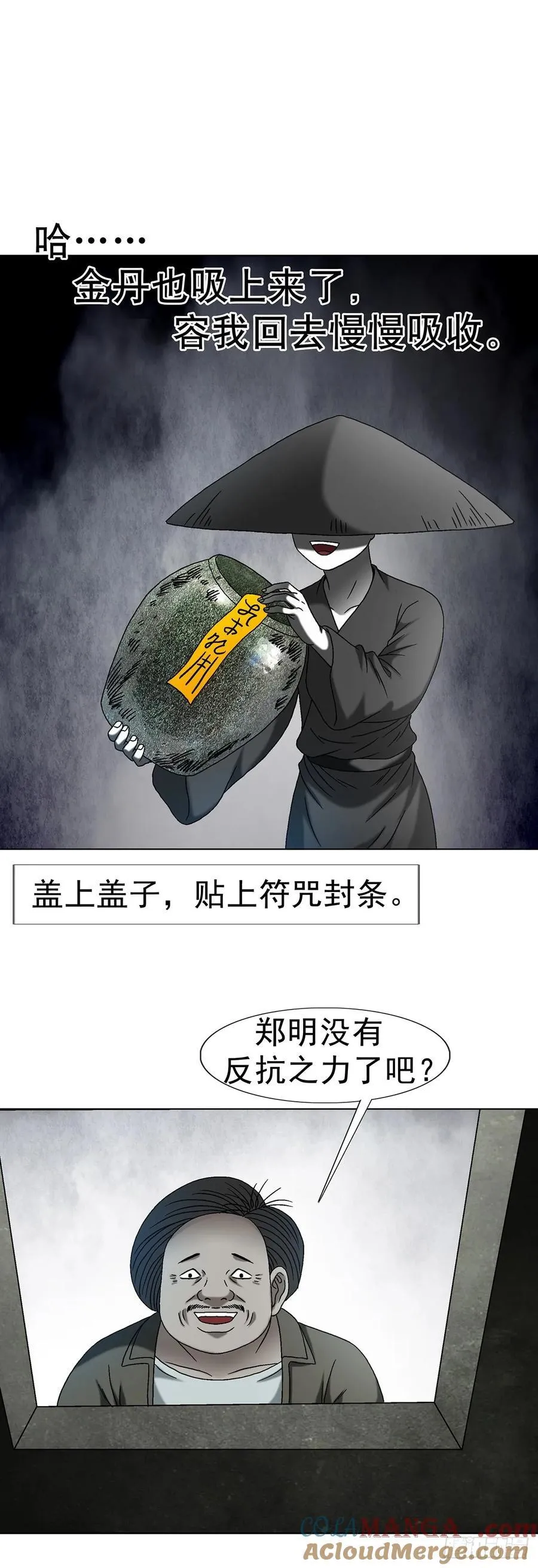 1633 再见！我叫郑明 第5页