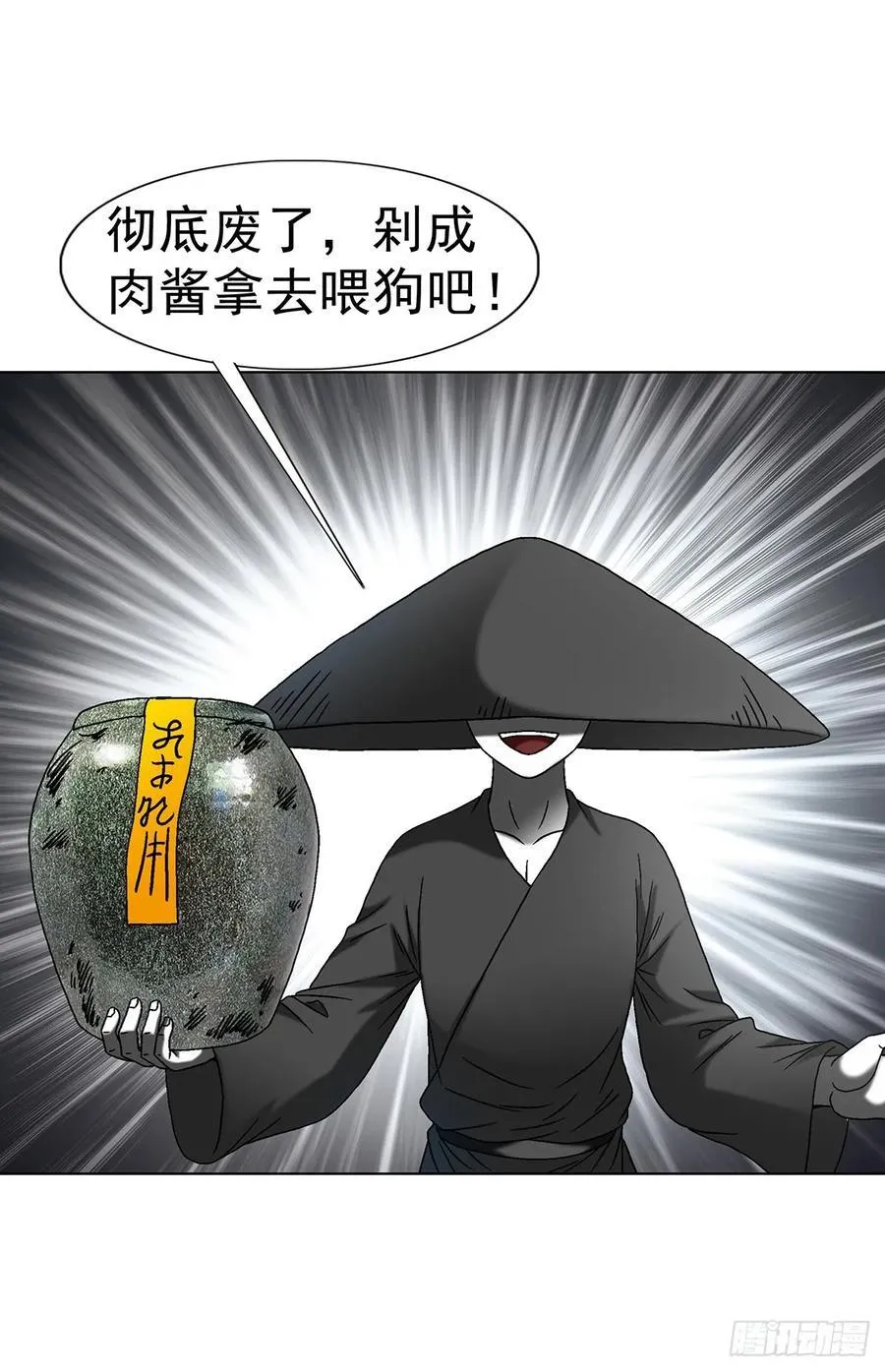 1633 再见！我叫郑明 第6页