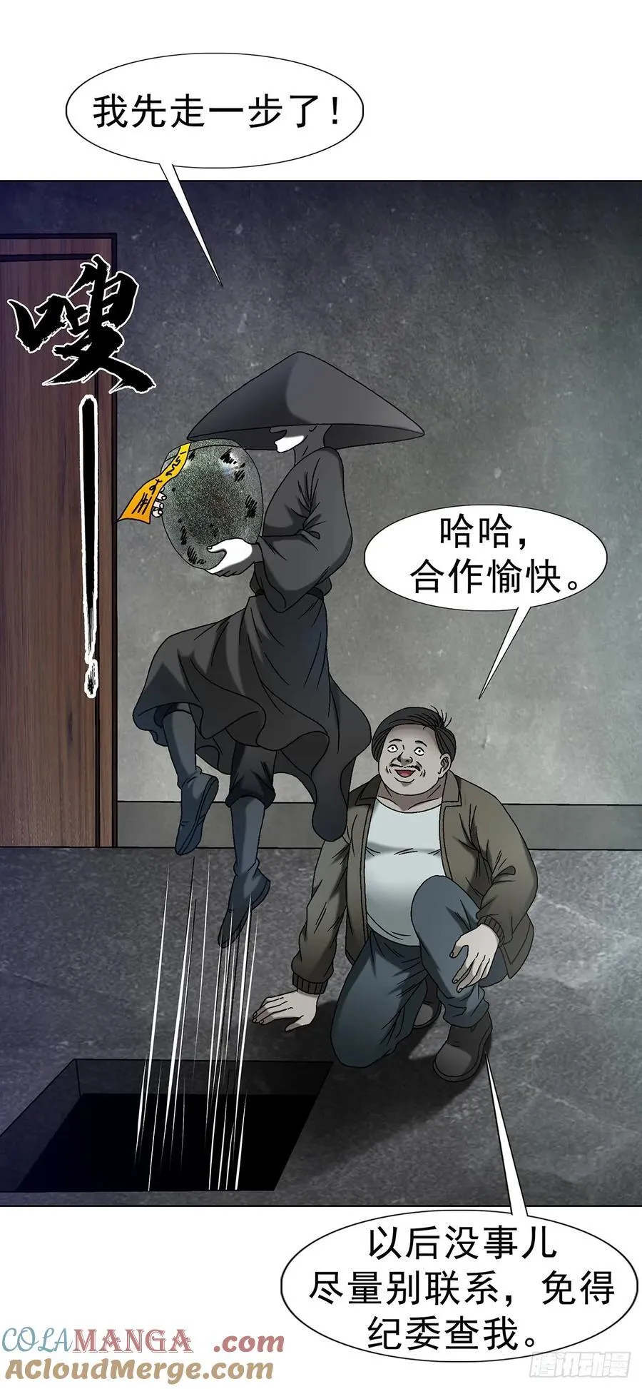 1633 再见！我叫郑明 第7页