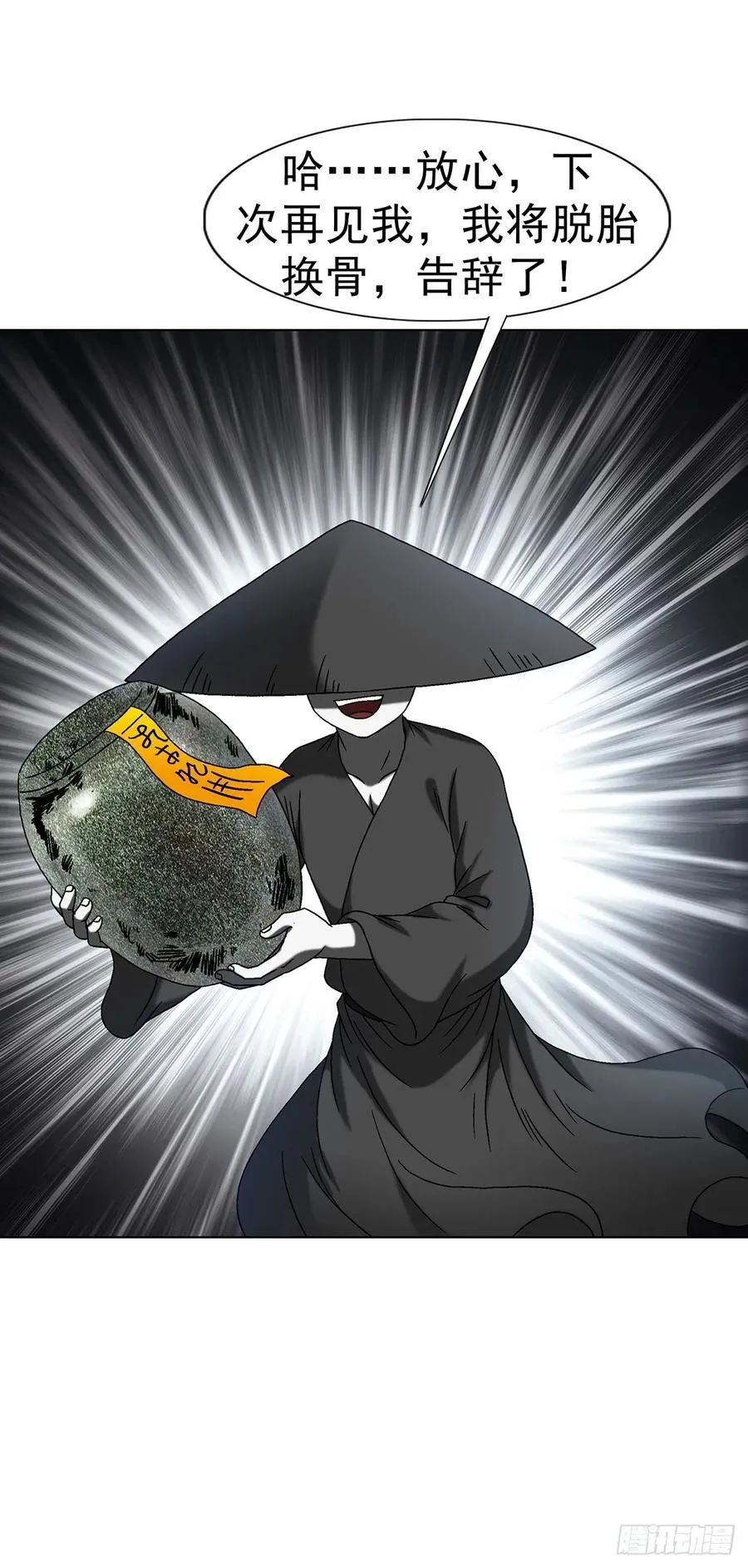 1633 再见！我叫郑明 第8页