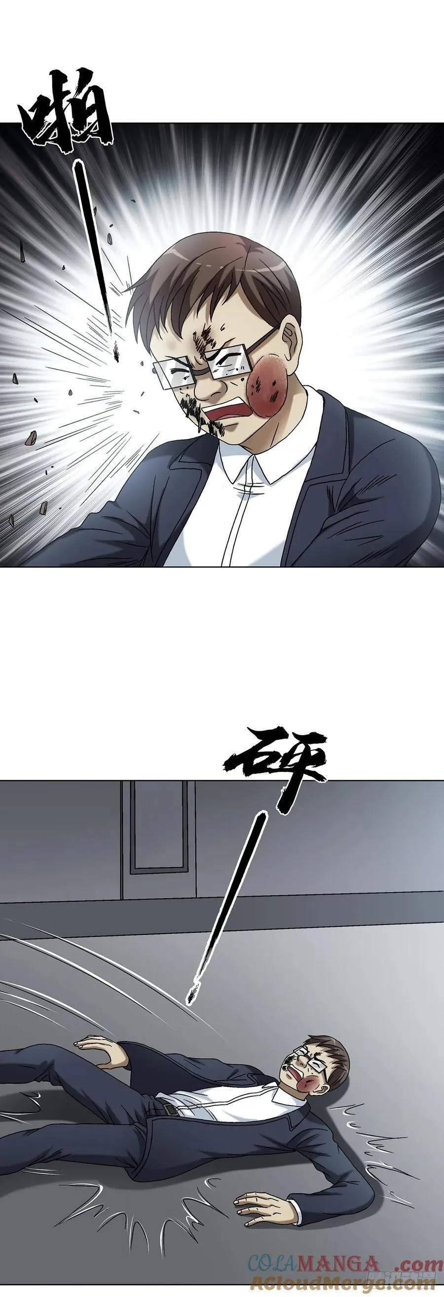 1633 再见！我叫郑明 第13页