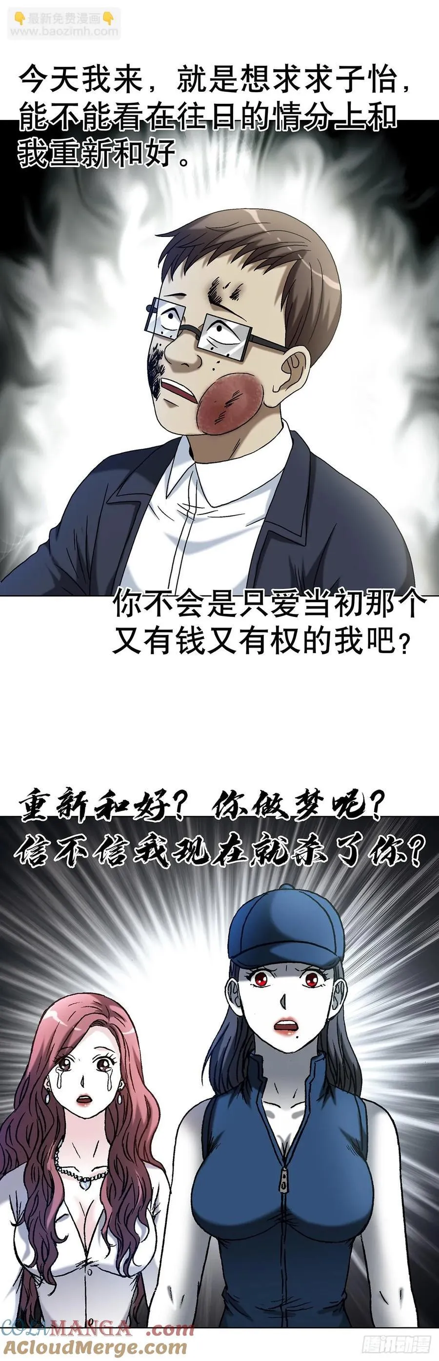 1633 再见！我叫郑明 第17页