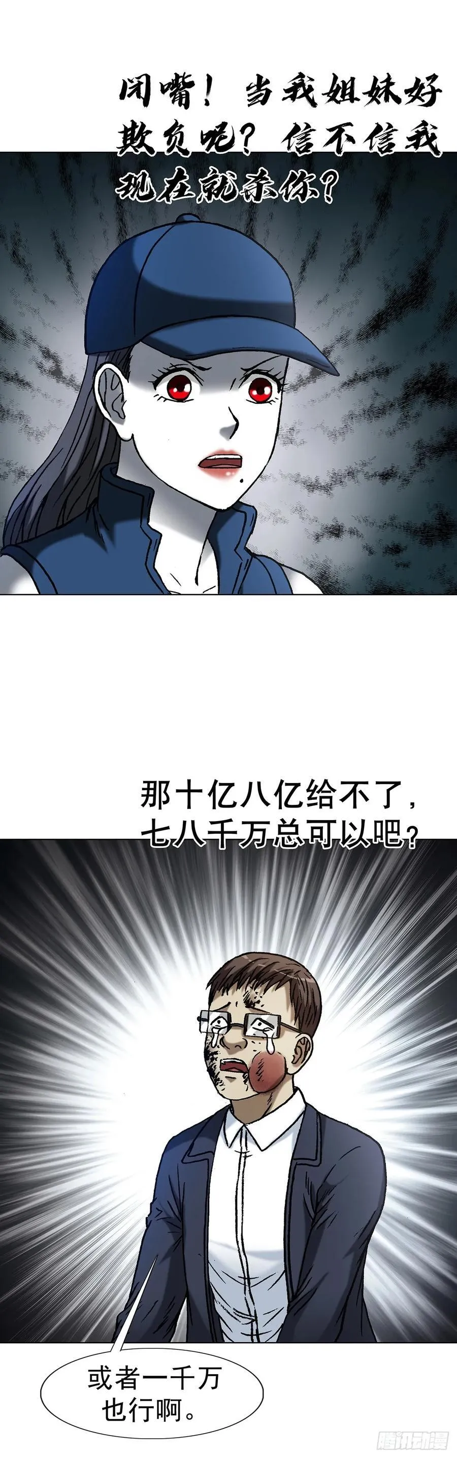 1633 再见！我叫郑明 第20页