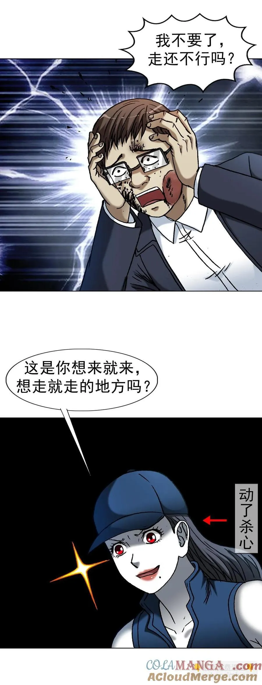 1633 再见！我叫郑明 第23页