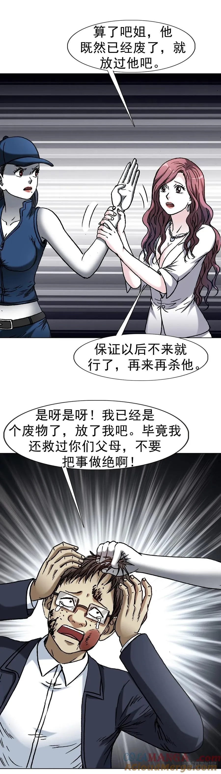 1633 再见！我叫郑明 第25页
