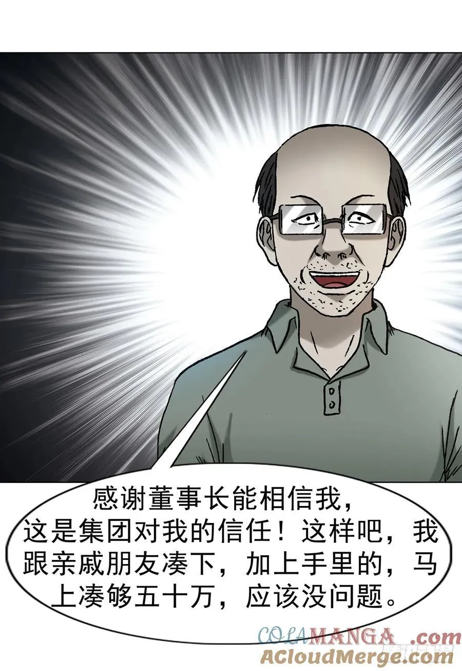 1633 再见！我叫郑明 第37页