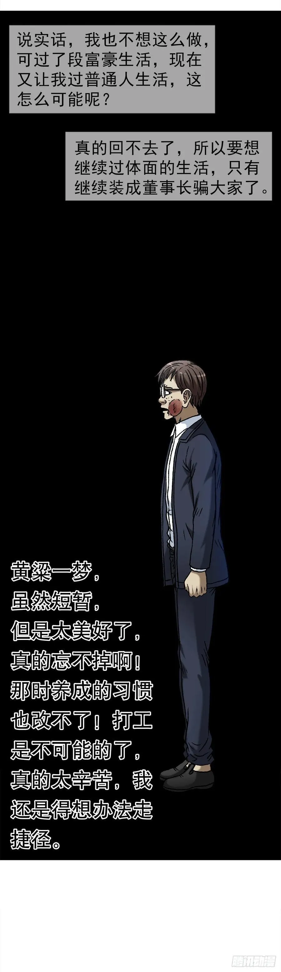 1633 再见！我叫郑明 第40页