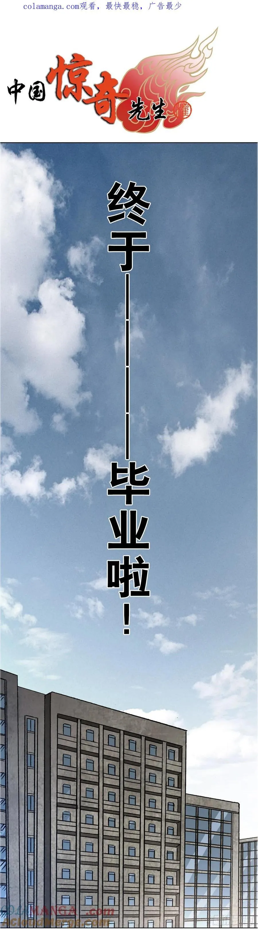1634 第12季 新生驾到 第1页