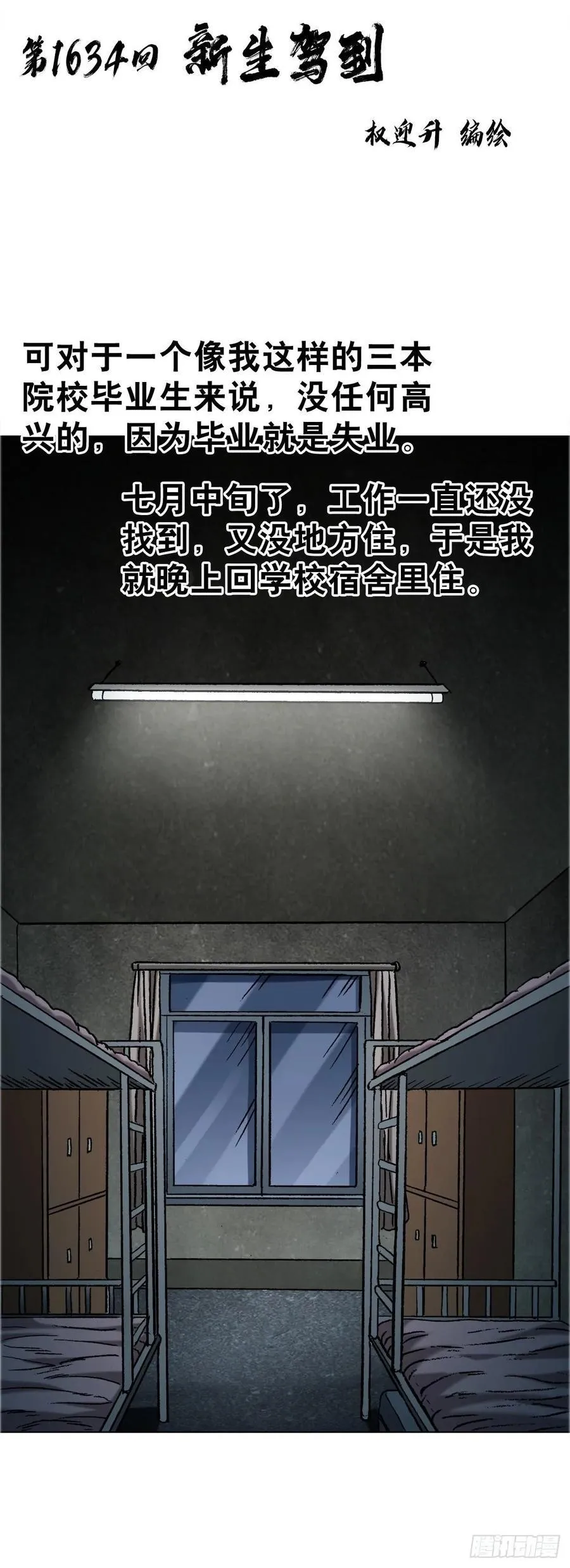 1634 第12季 新生驾到 第2页