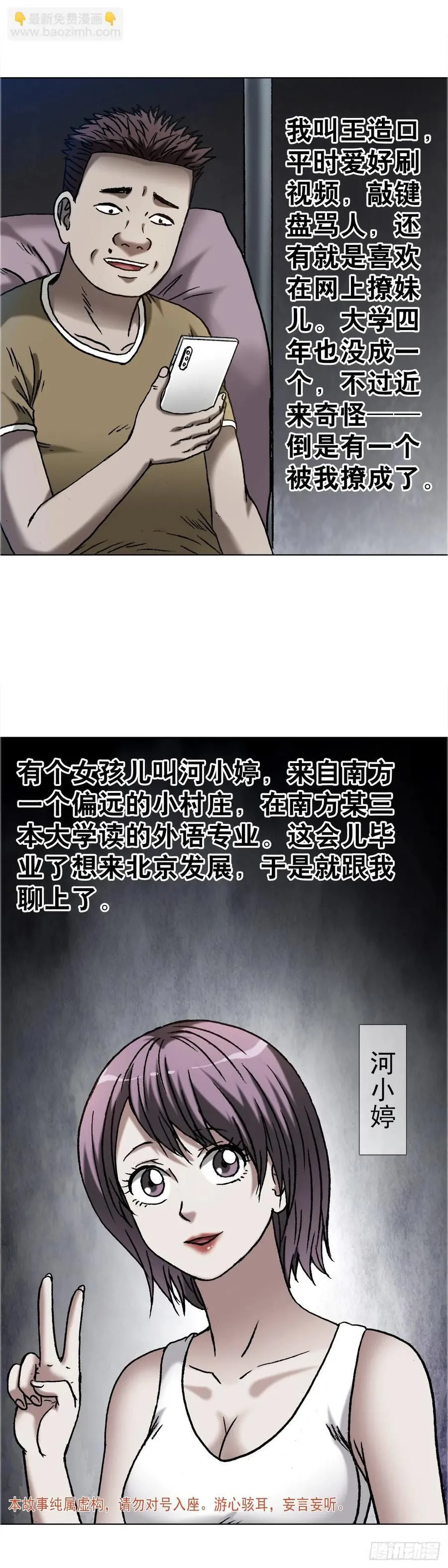 1634 第12季 新生驾到 第3页