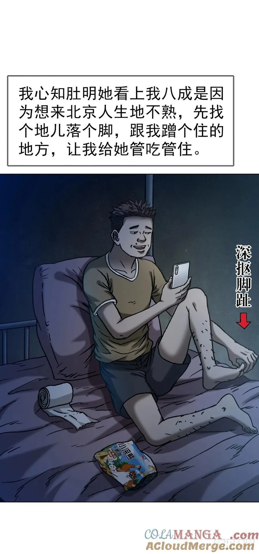 1634 第12季 新生驾到 第4页