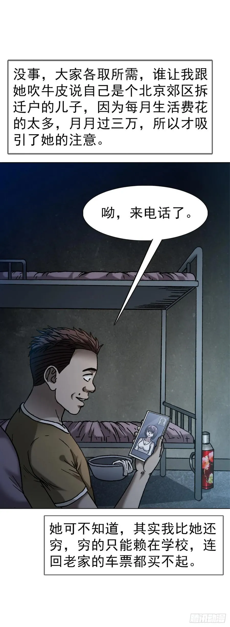 1634 第12季 新生驾到 第5页
