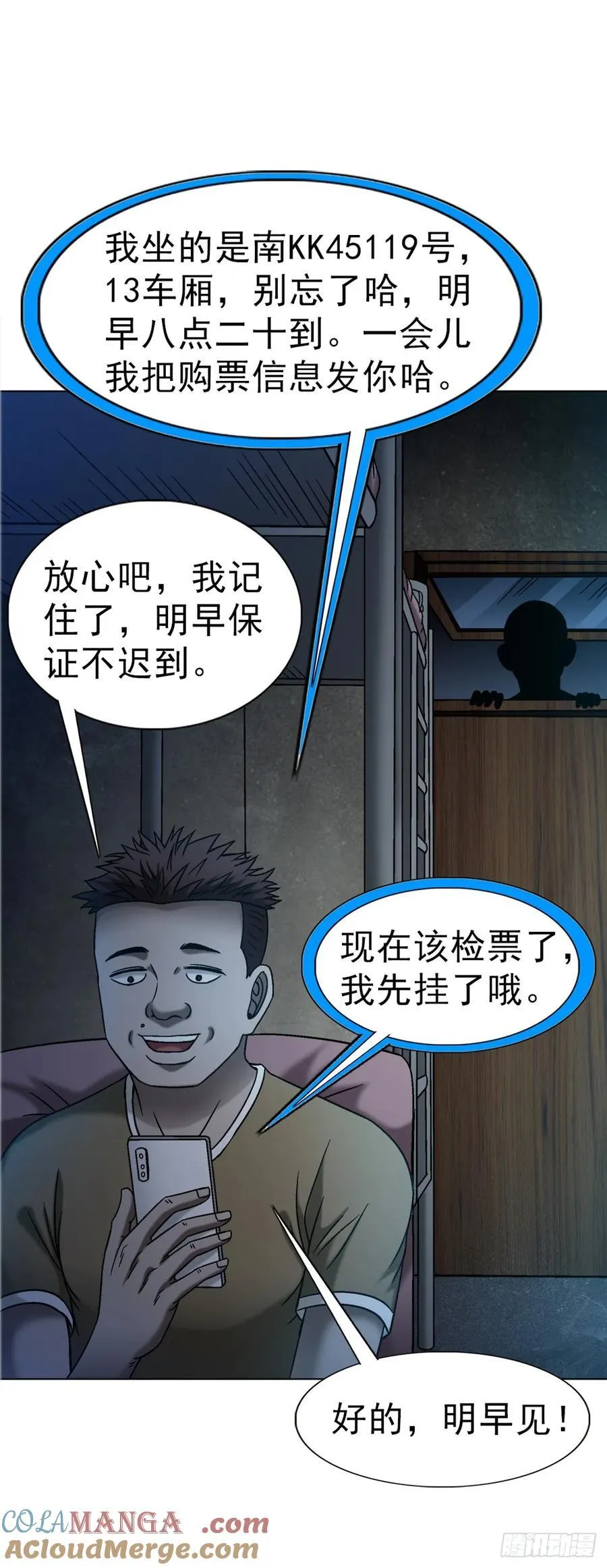 1634 第12季 新生驾到 第7页