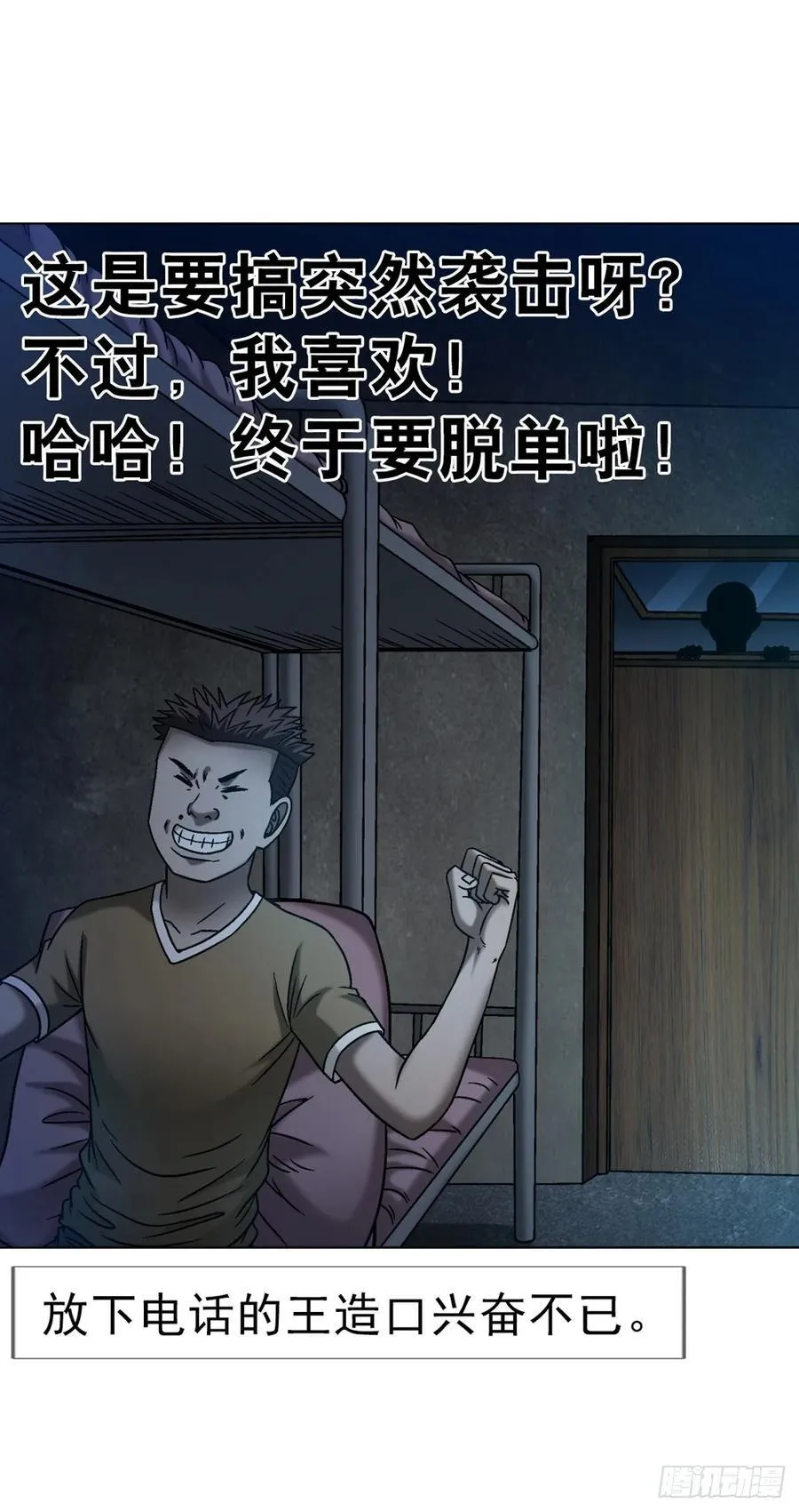 1634 第12季 新生驾到 第8页