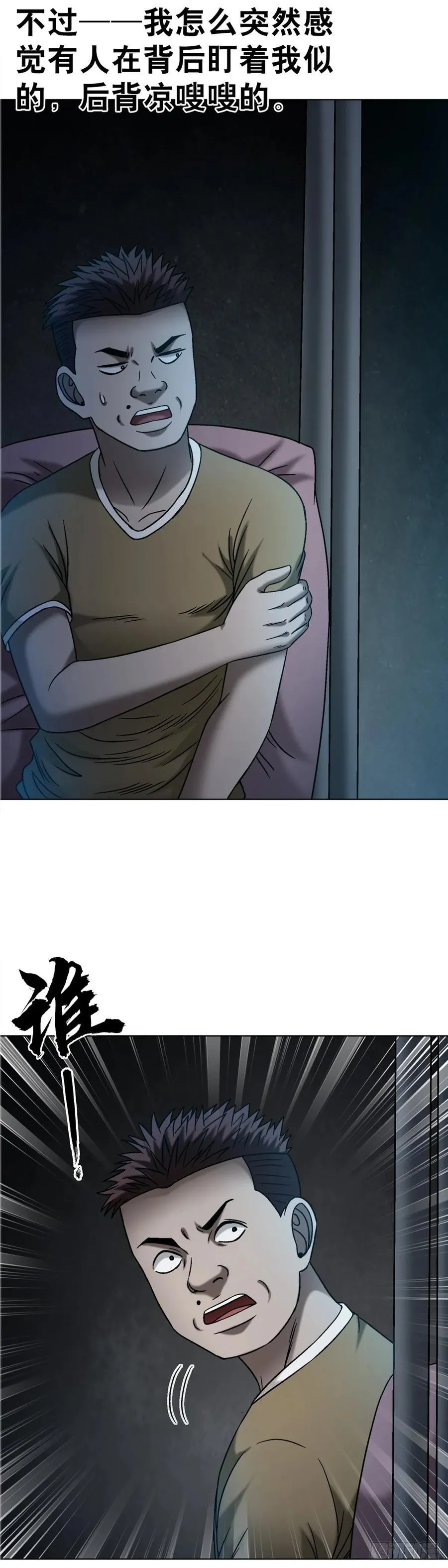 1634 第12季 新生驾到 第9页