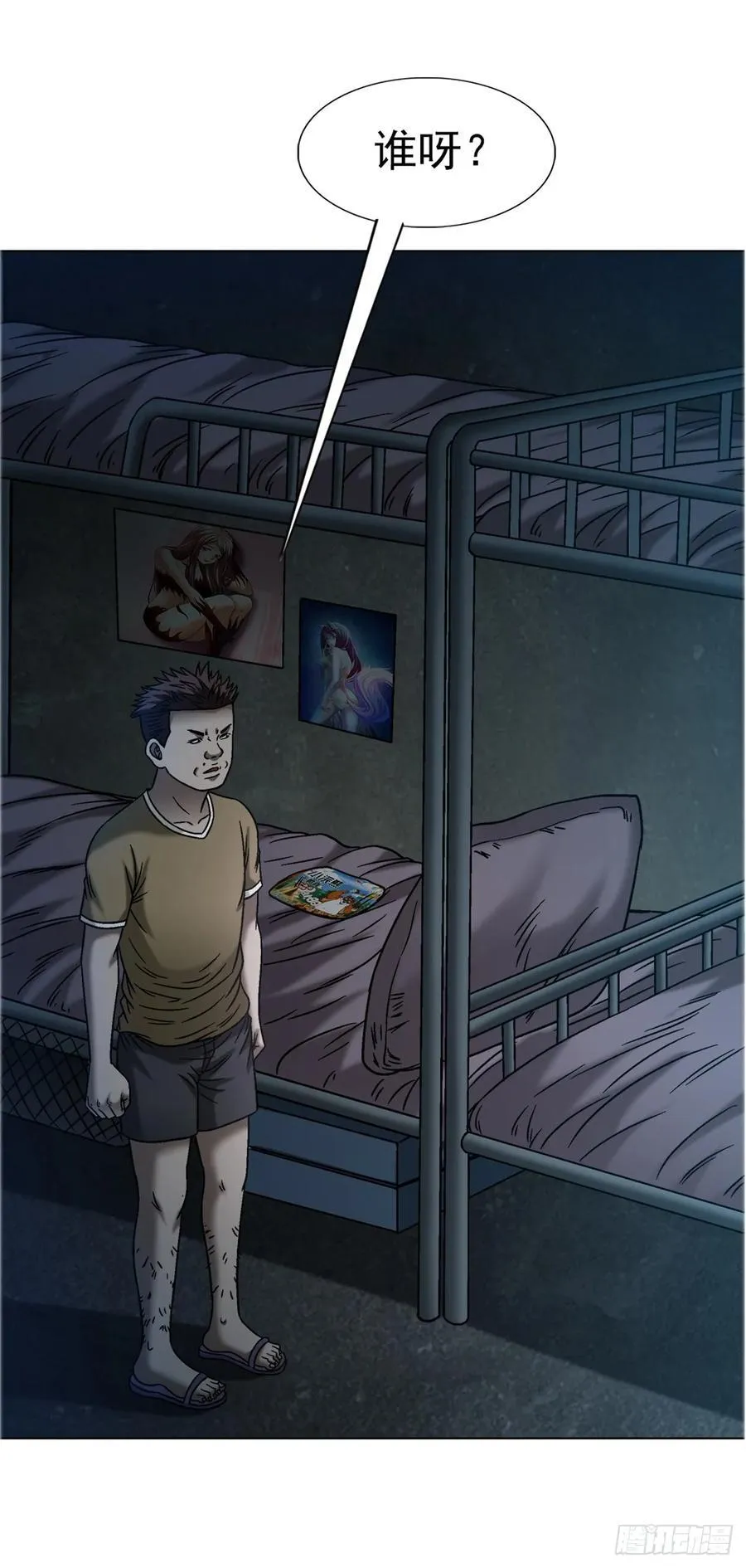 1634 第12季 新生驾到 第11页
