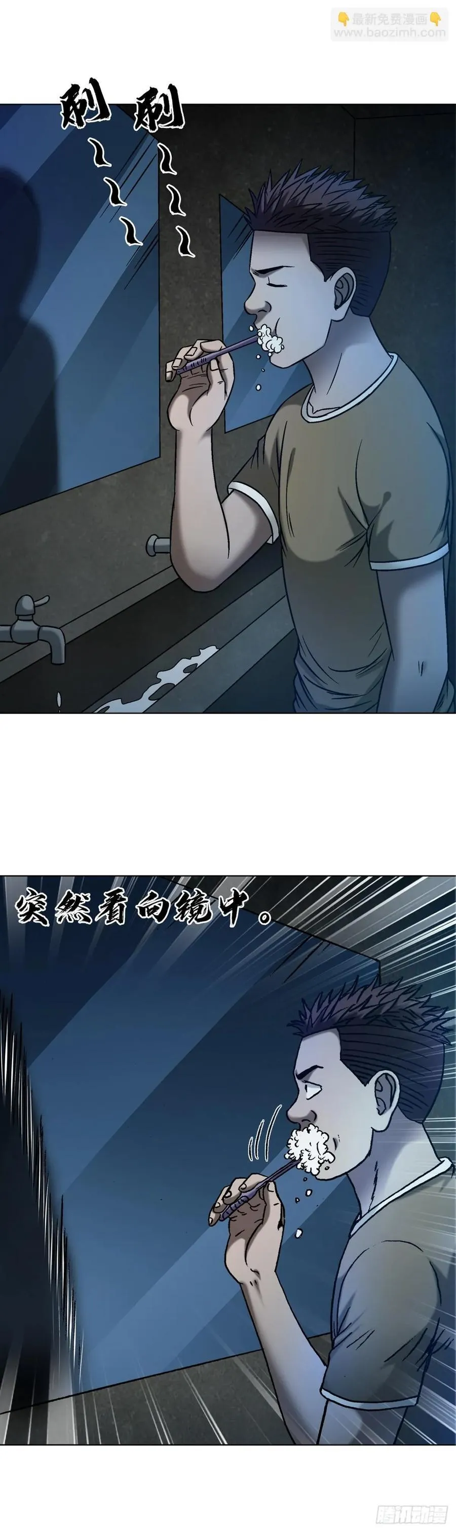 1634 第12季 新生驾到 第18页