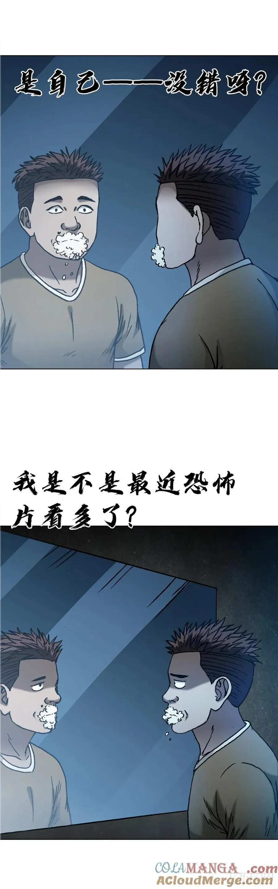 1634 第12季 新生驾到 第19页
