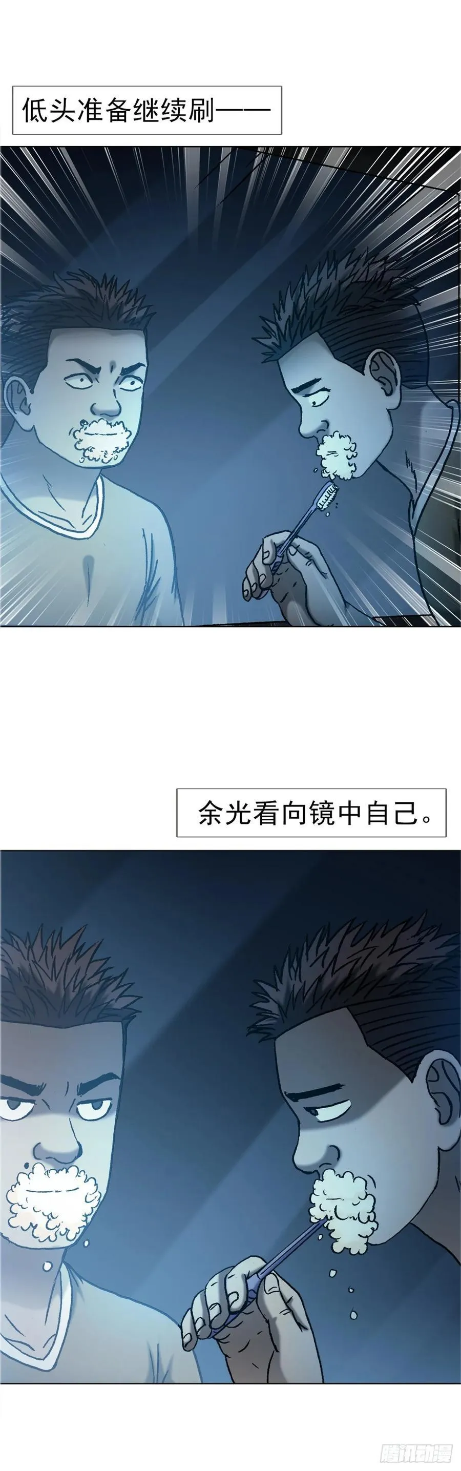 1634 第12季 新生驾到 第20页