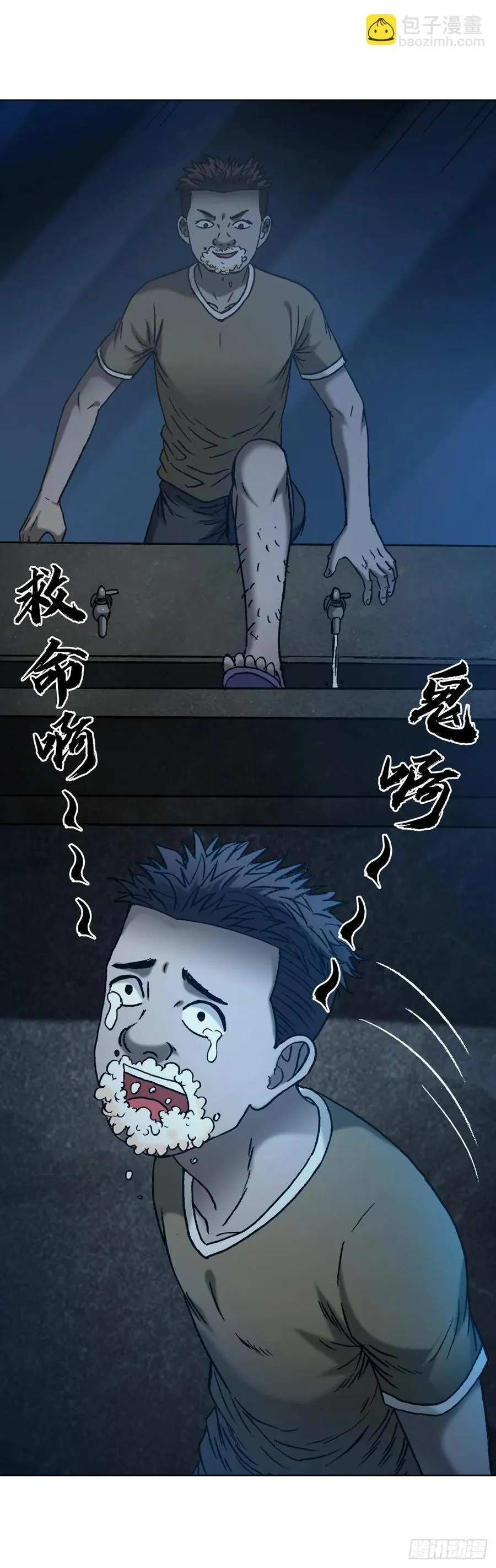 1634 第12季 新生驾到 第24页