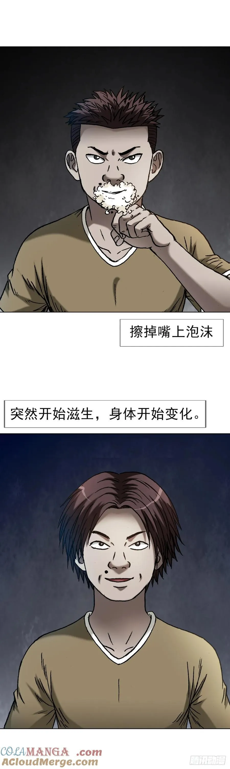 1634 第12季 新生驾到 第25页