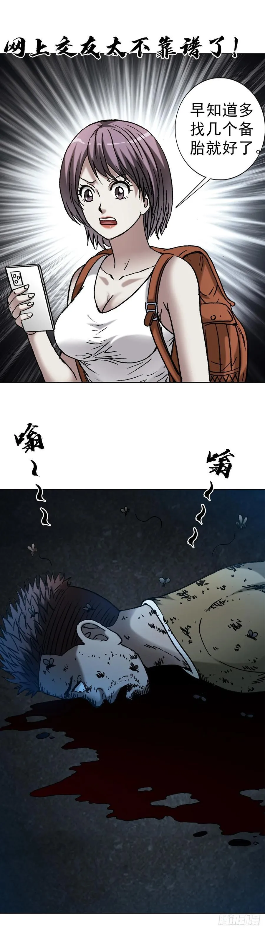 1634 第12季 新生驾到 第35页