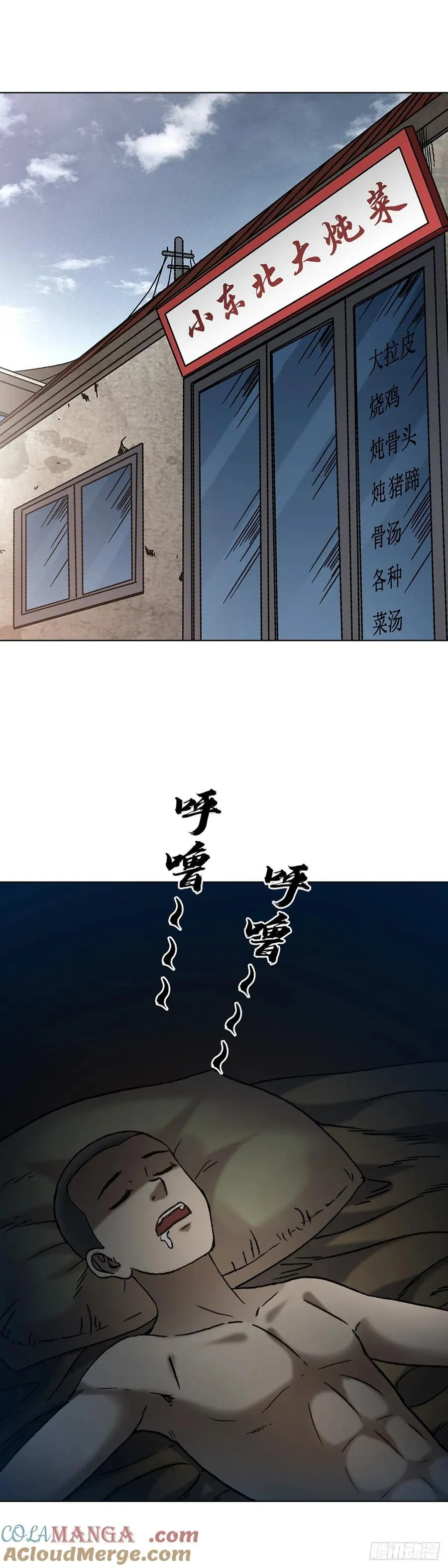 1634 第12季 新生驾到 第37页