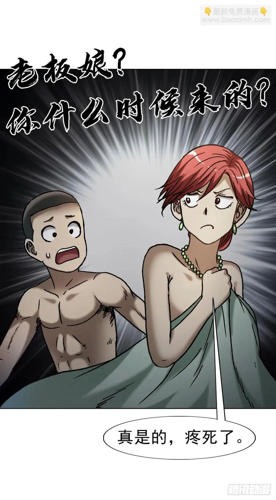 1634 第12季 新生驾到 第41页