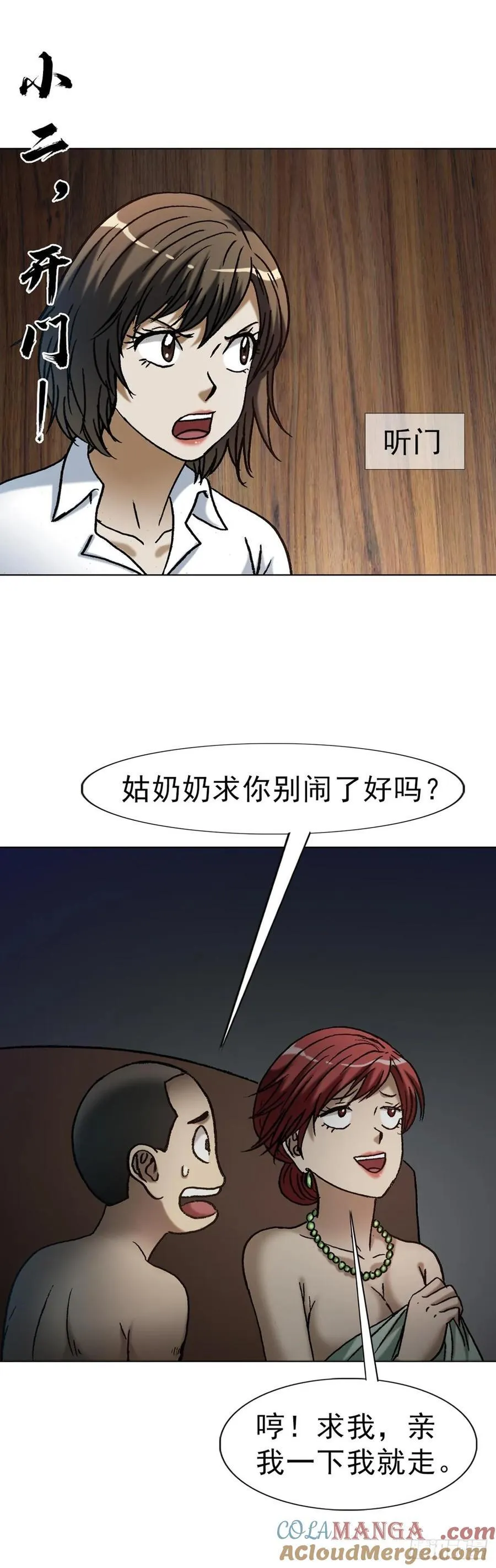 1634 第12季 新生驾到 第46页