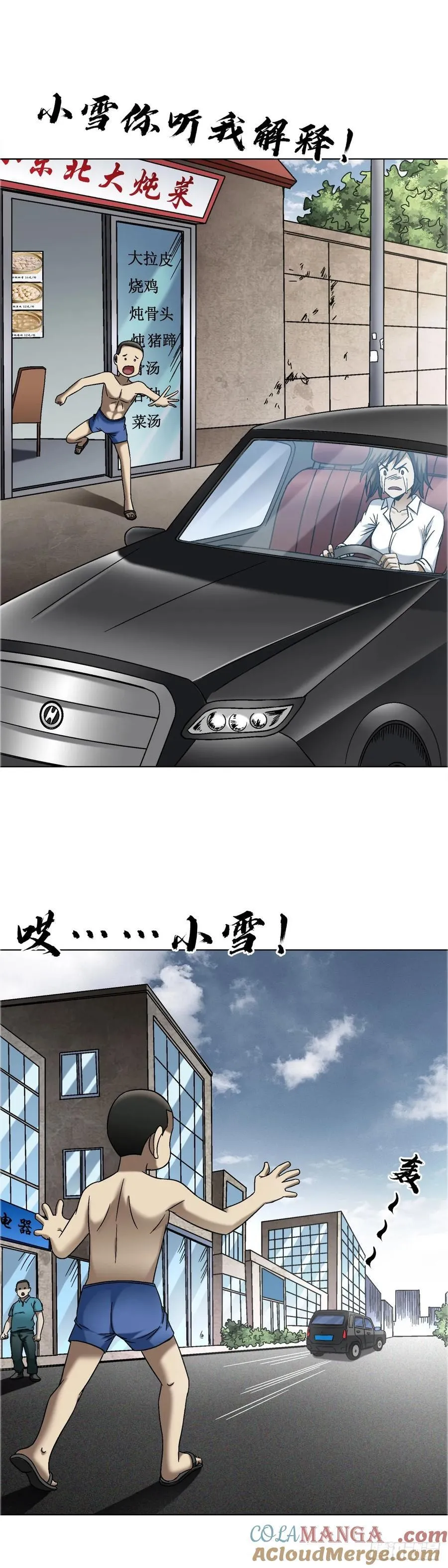1635 奇怪的公司 第13页