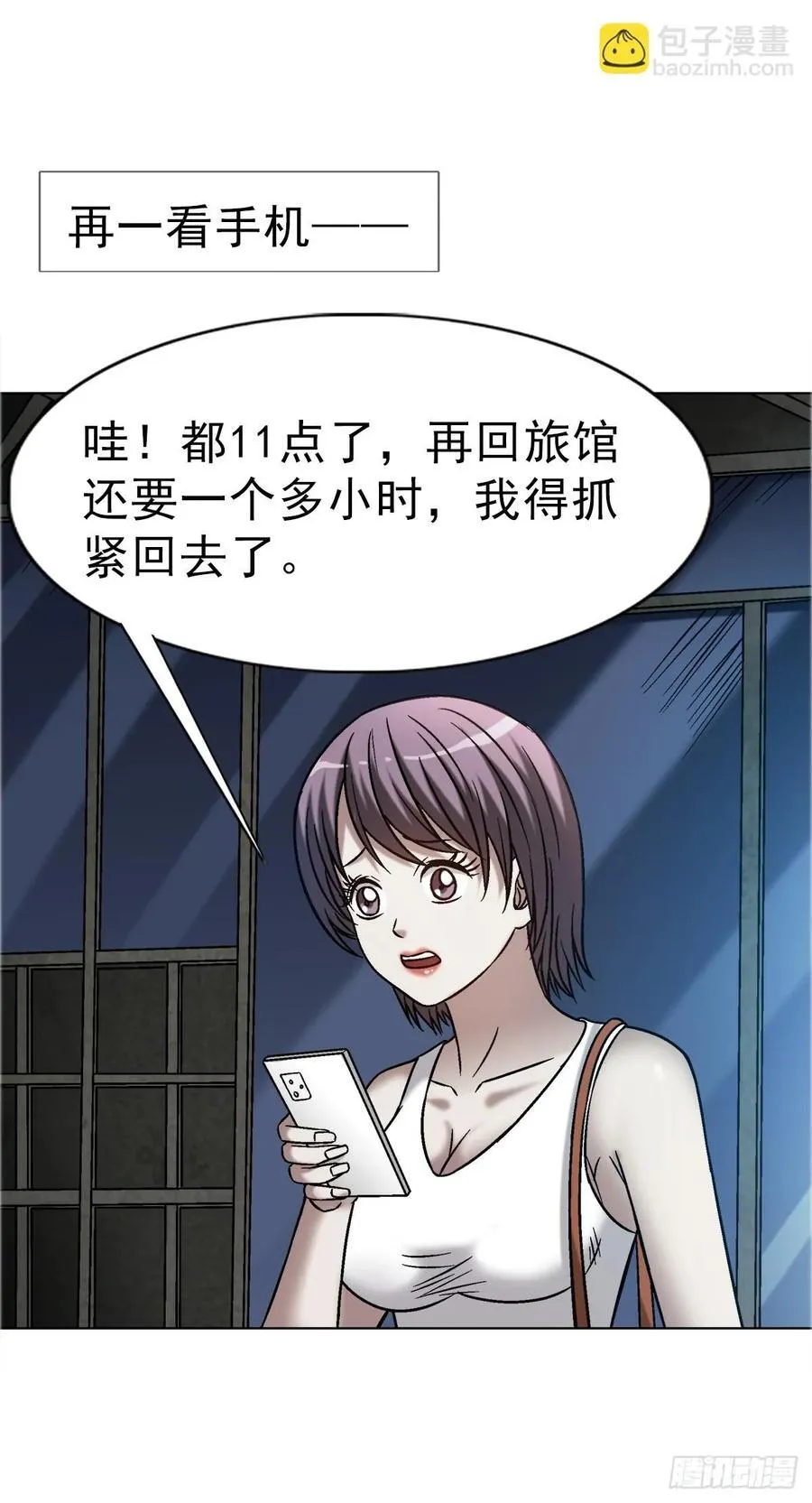 1635 奇怪的公司 第24页