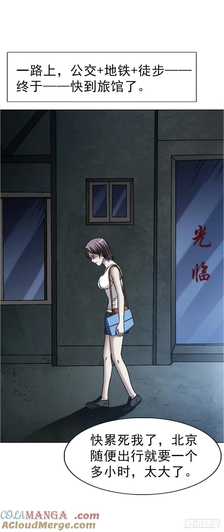 1635 奇怪的公司 第25页
