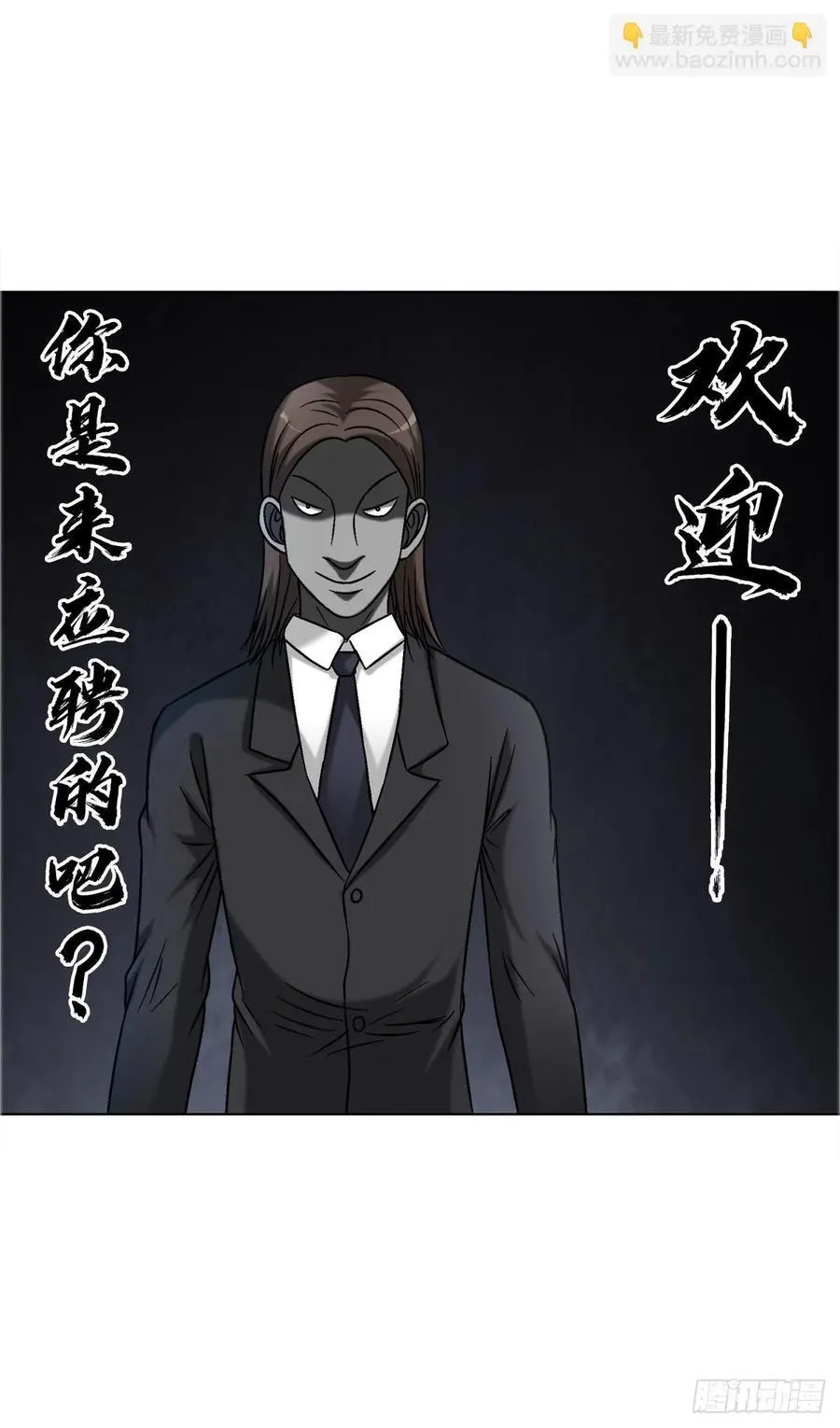 1635 奇怪的公司 第33页