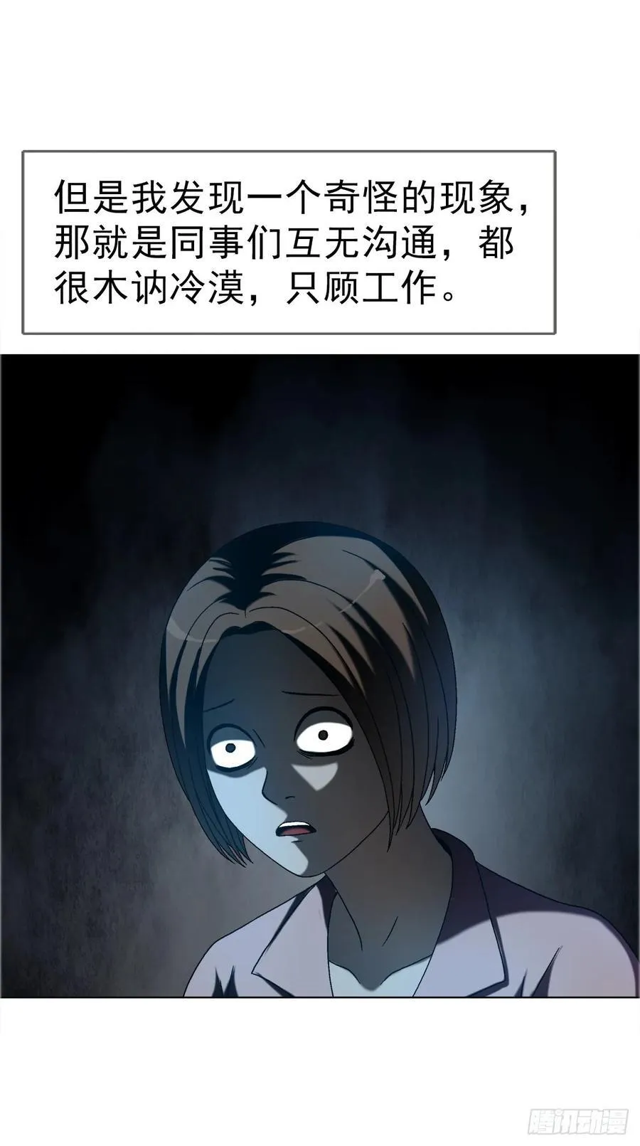 1635 奇怪的公司 第41页