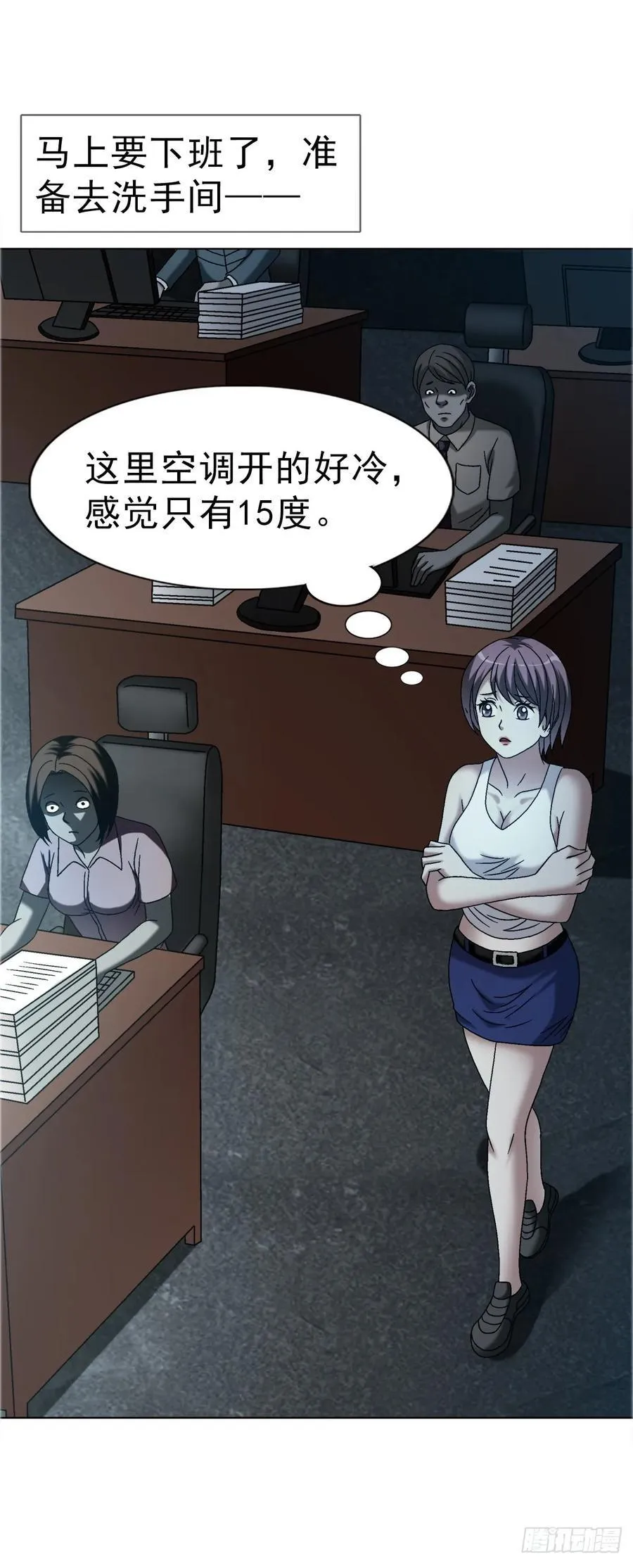 1635 奇怪的公司 第42页