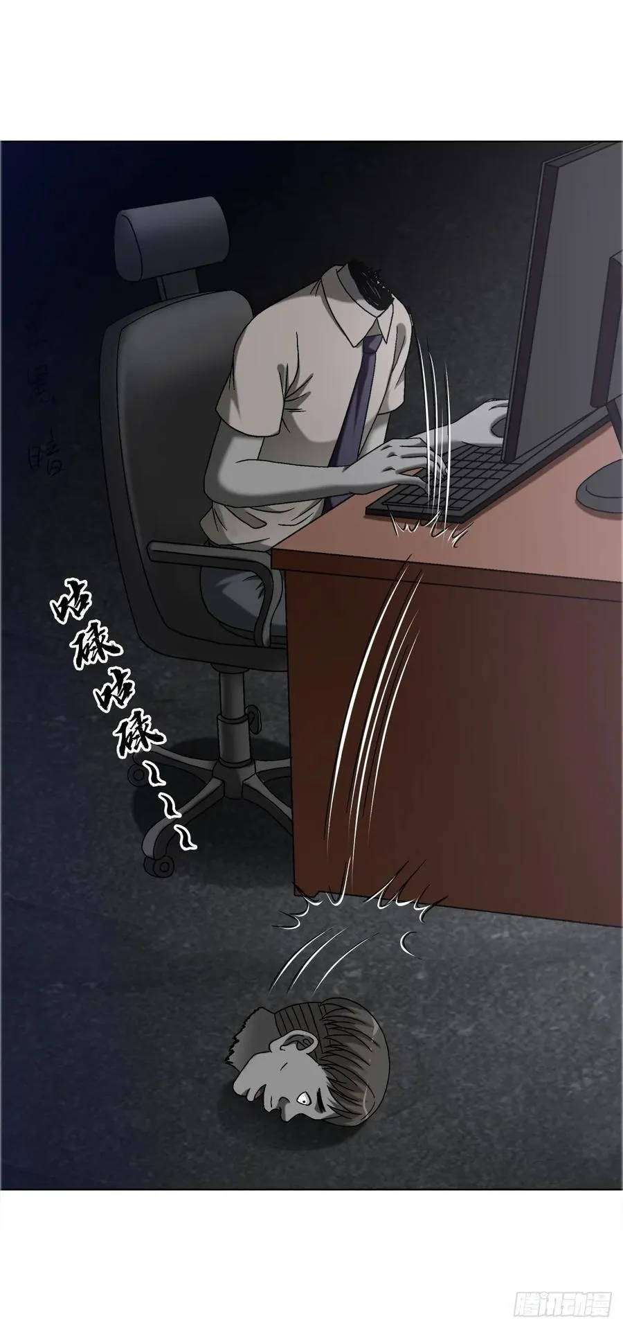 1635 奇怪的公司 第47页