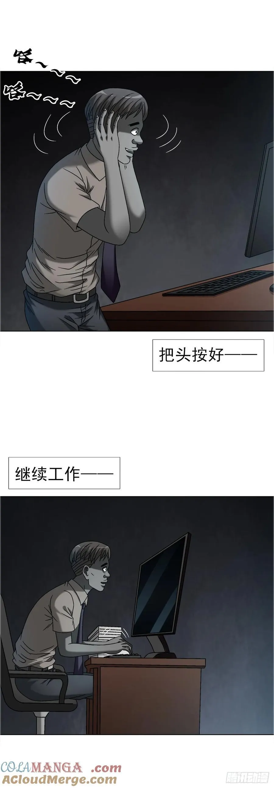 1635 奇怪的公司 第49页
