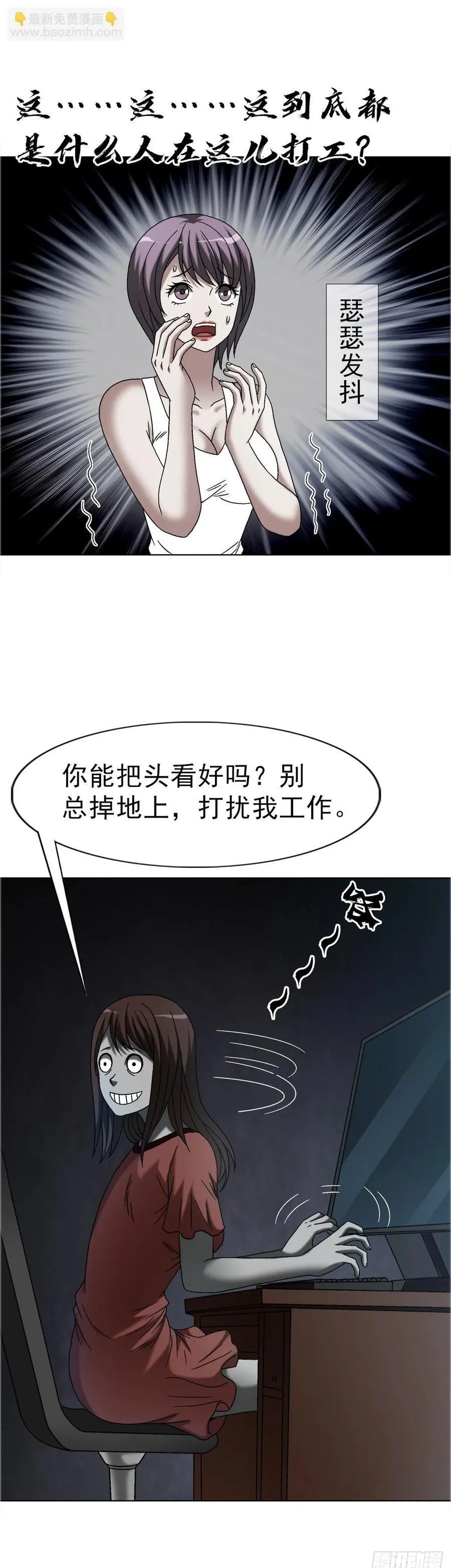1635 奇怪的公司 第50页