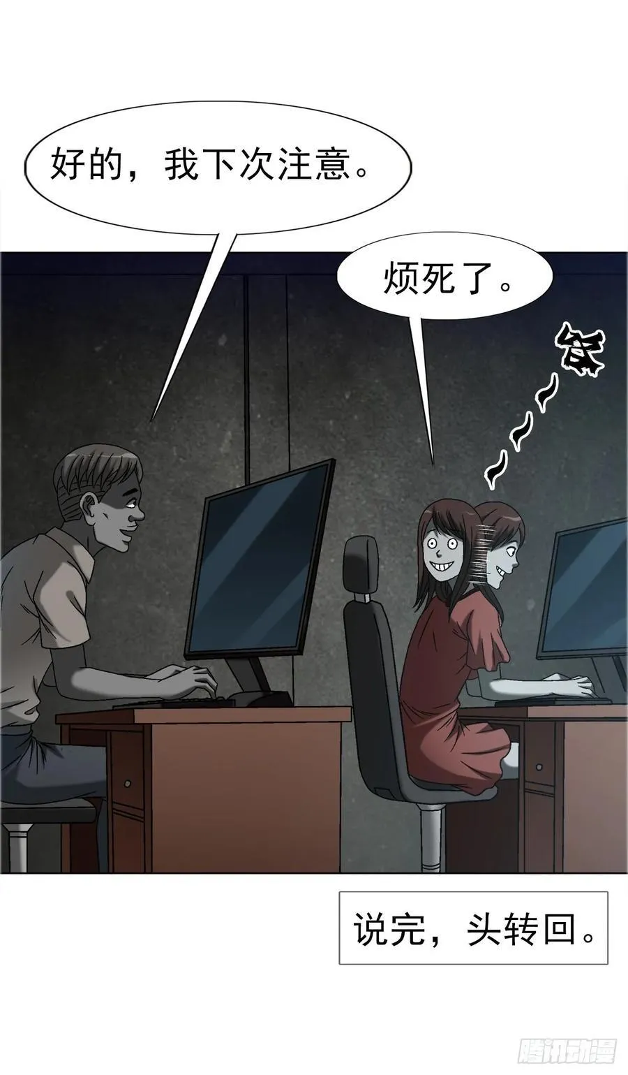 1635 奇怪的公司 第51页
