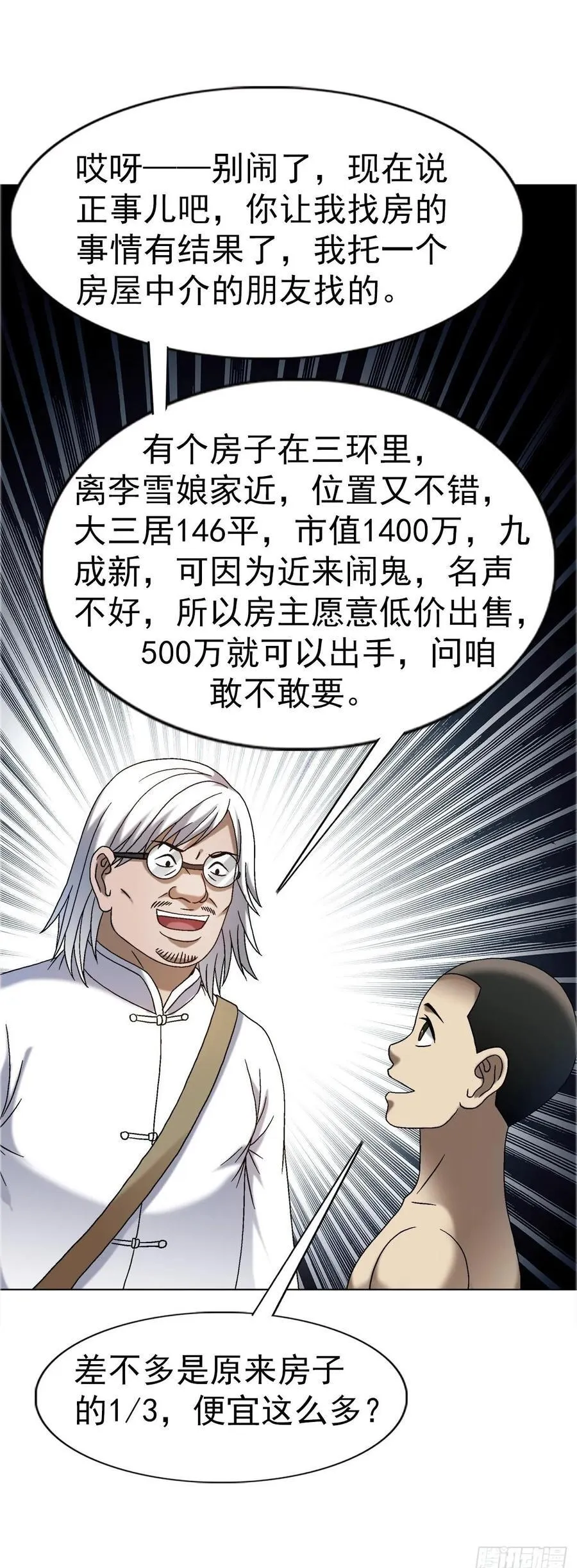 1636 新任务 第50页
