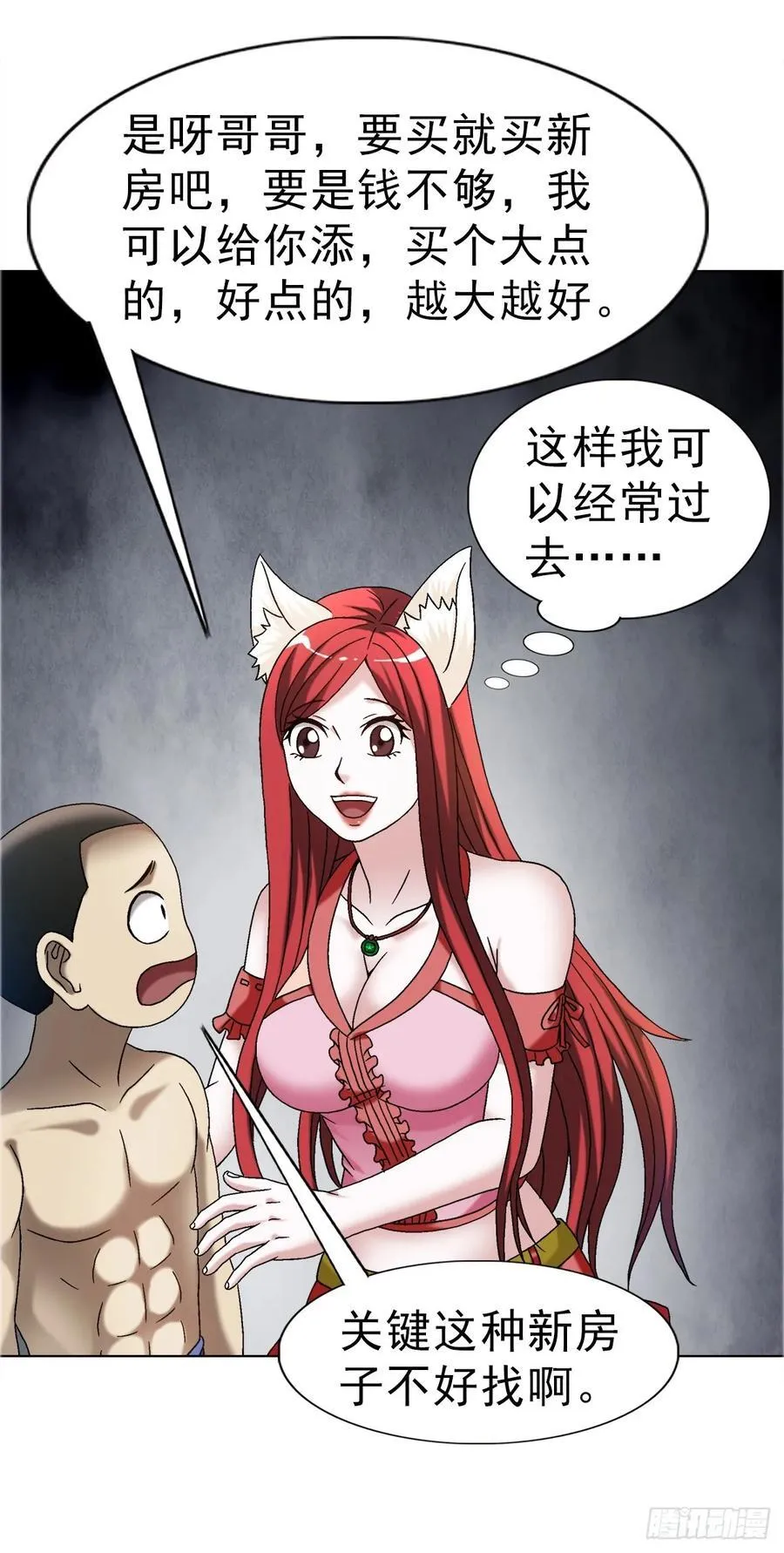 1637 分手 第3页