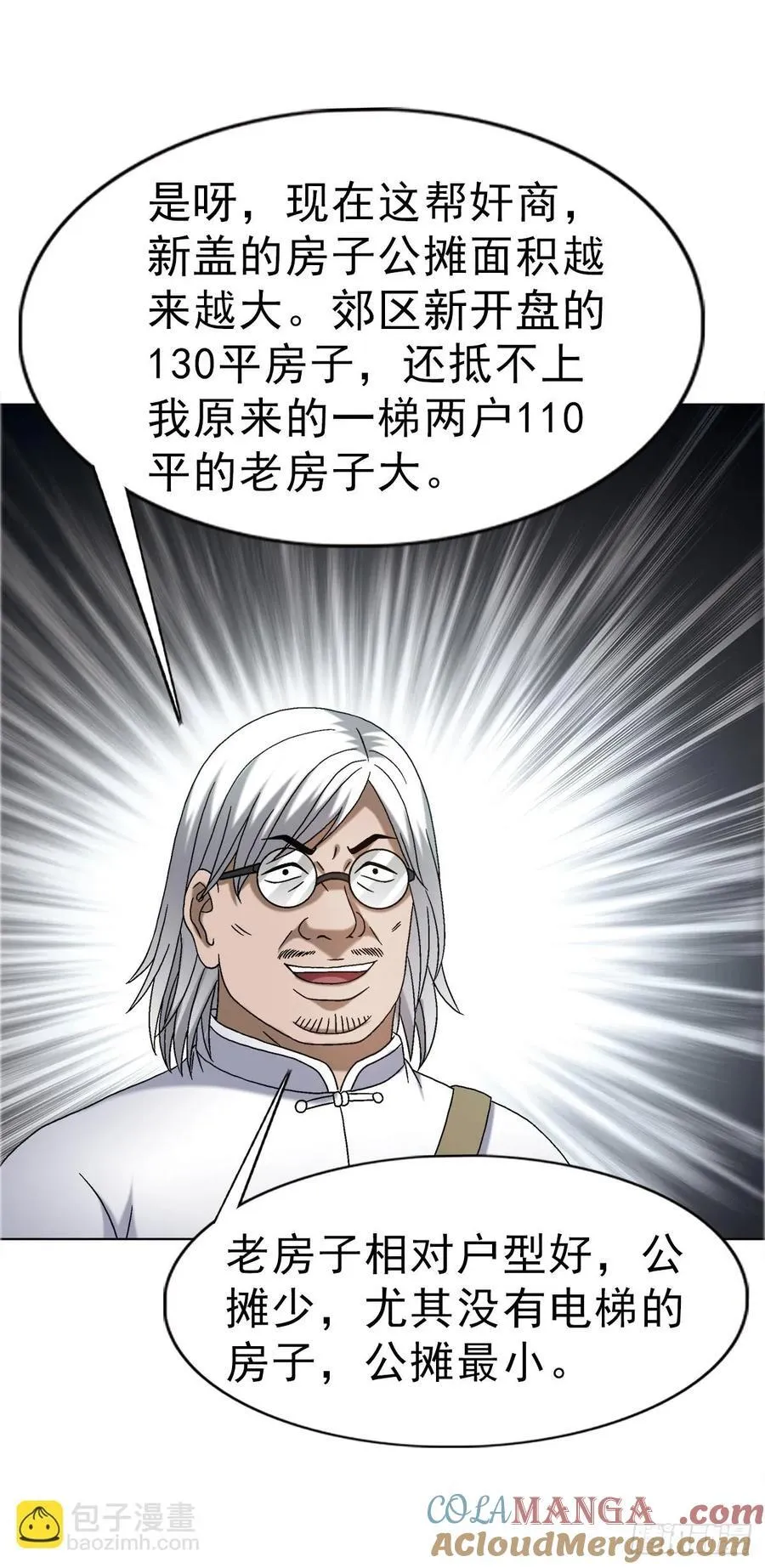 1637 分手 第4页