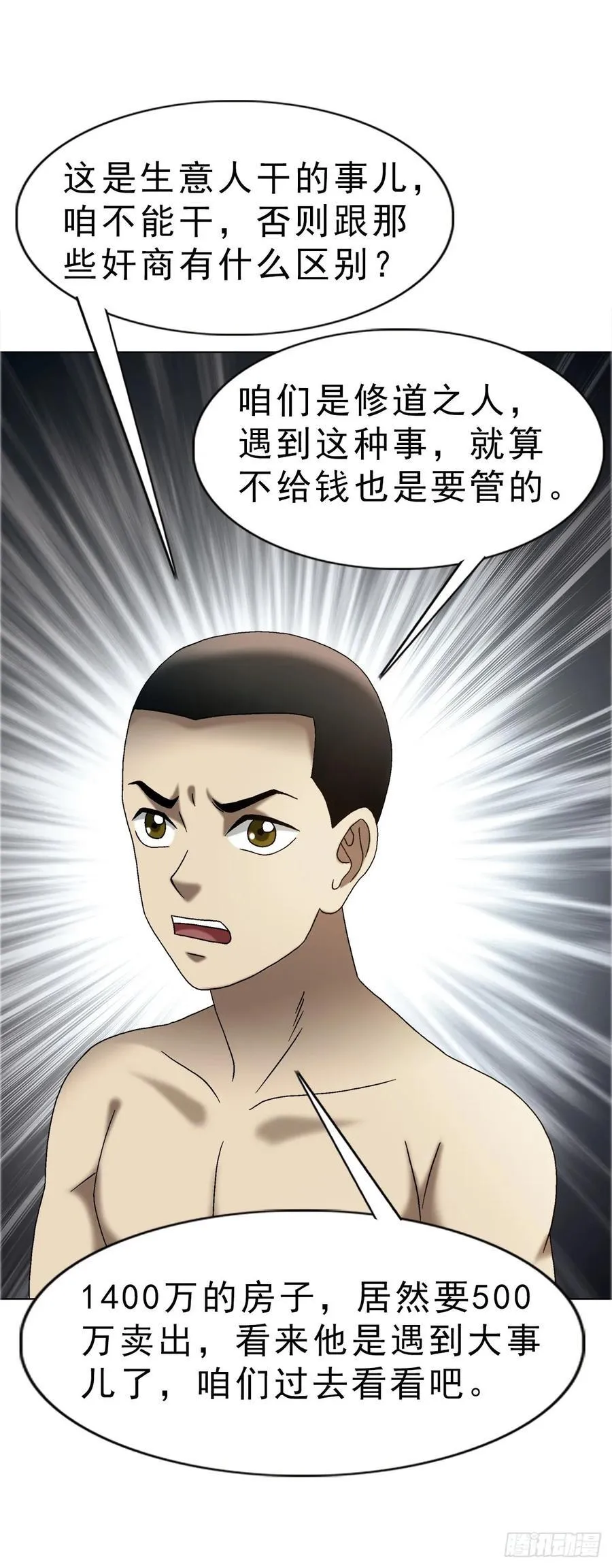 1637 分手 第6页