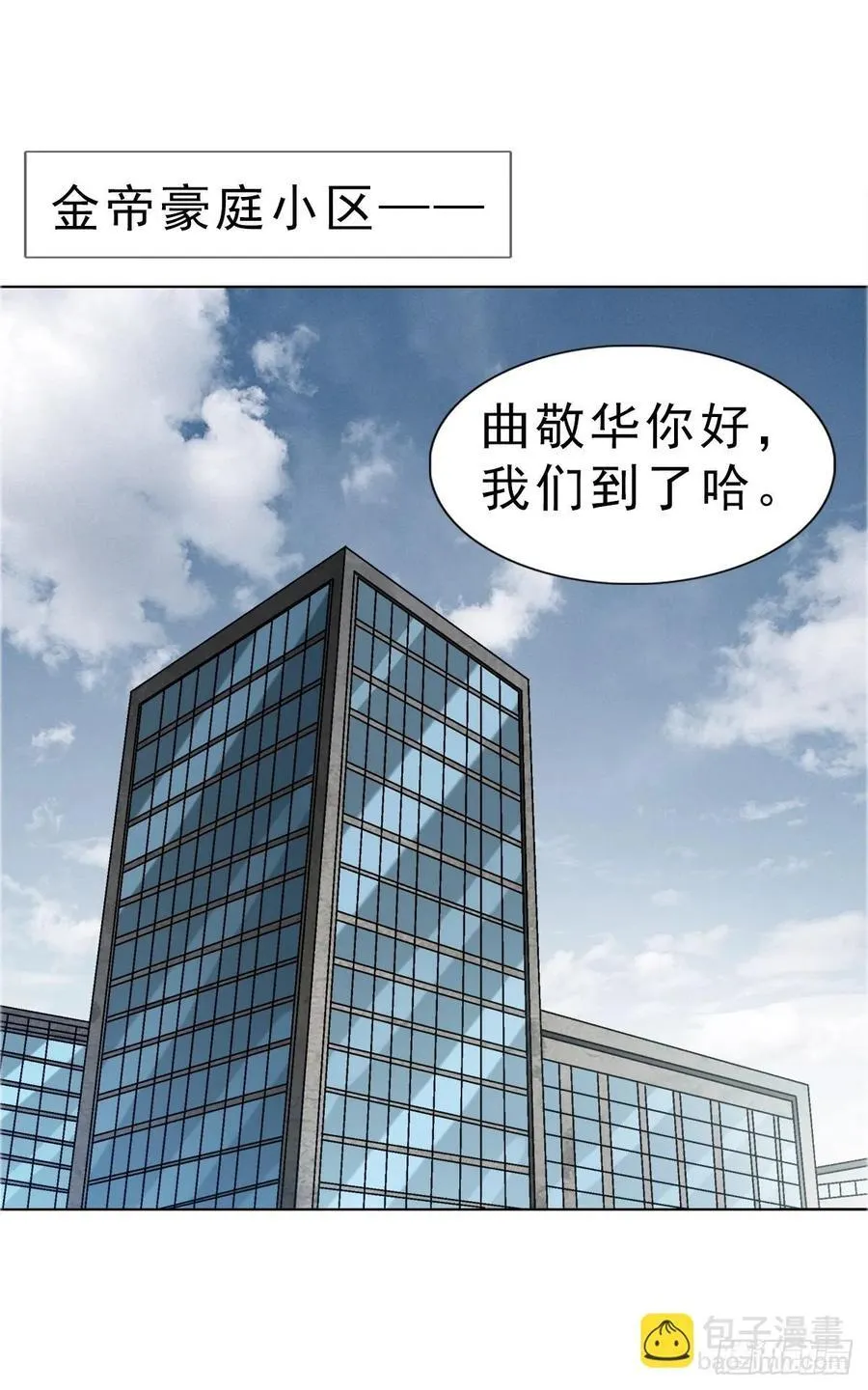 1637 分手 第9页