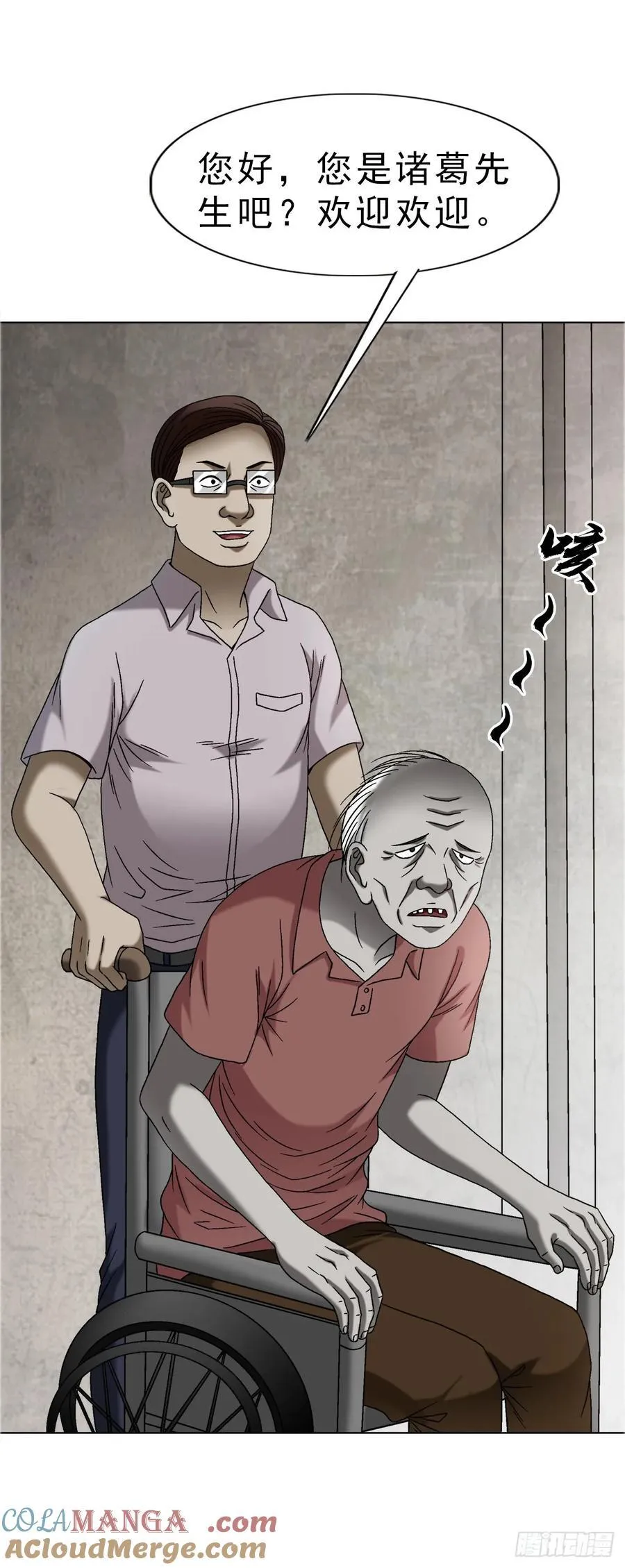 1637 分手 第10页