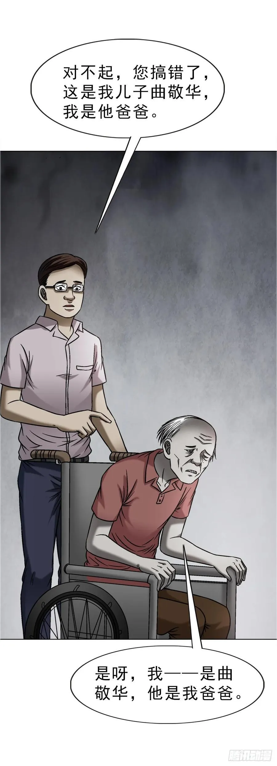 1637 分手 第12页